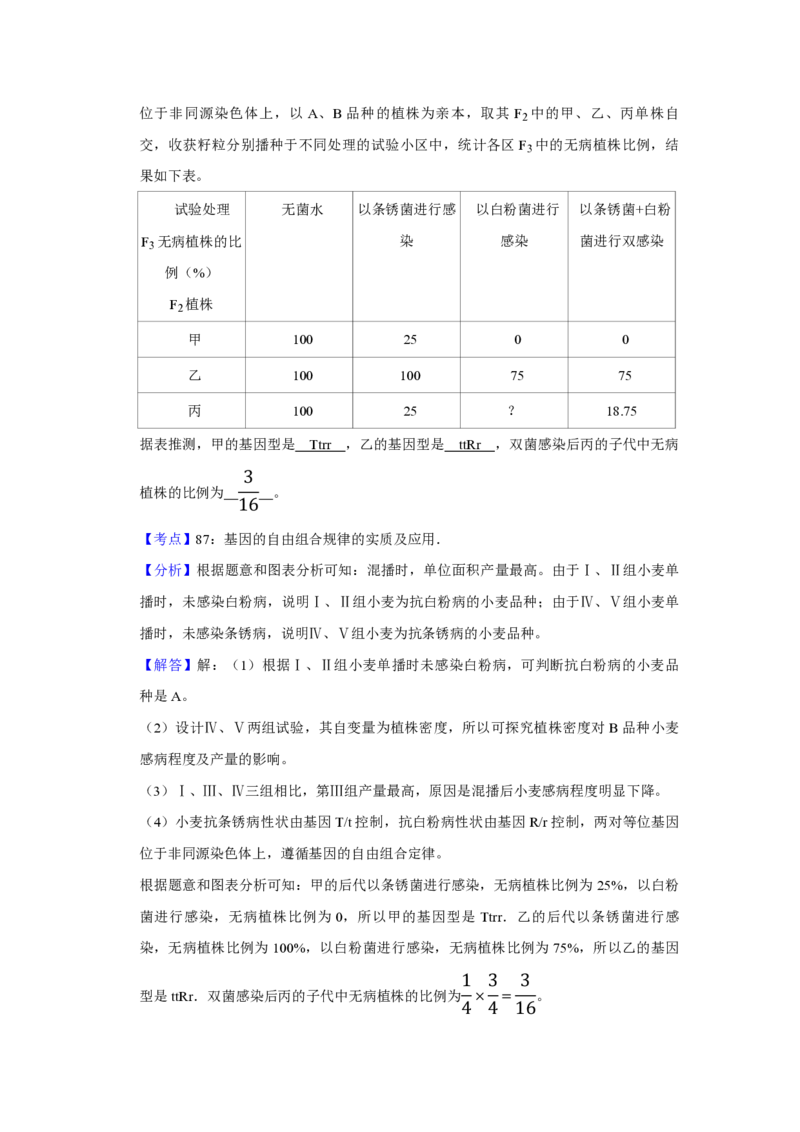 2015年天津市高考生物试卷解析版_全国卷+地方卷_6.生物_1.生物高考真题试卷_2008-2020年_地方卷_天津高考生物07-21_A4word版_天津生物PDF版（赠送）