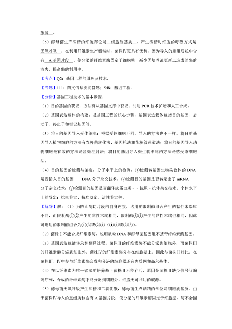 2015年天津市高考生物试卷解析版_全国卷+地方卷_6.生物_1.生物高考真题试卷_2008-2020年_地方卷_天津高考生物07-21_A4word版_天津生物PDF版（赠送）