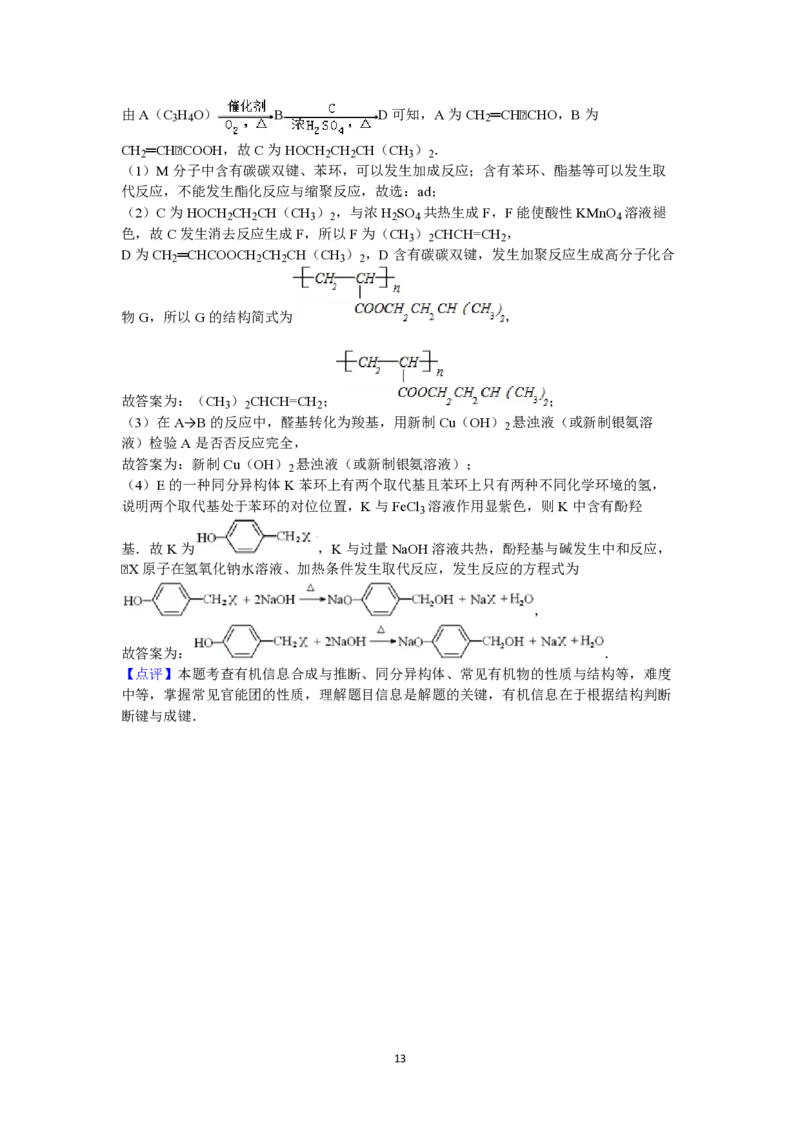 2011年高考真题化学（山东卷）（解析版）_全国卷+地方卷_5.化学_1.化学高考真题试卷_2008-2020年_地方卷_山东高考化学2008-2021_山东高考化学_A4版_PDF版