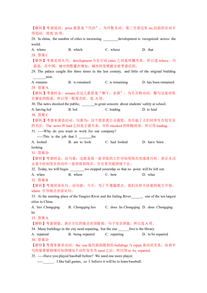2010年重庆市高考英语试卷答案_全国卷+地方卷_3.英语_1.英语高考真题试卷_2008-2020年_地方卷_重庆高考英语（08-20，无听力）
