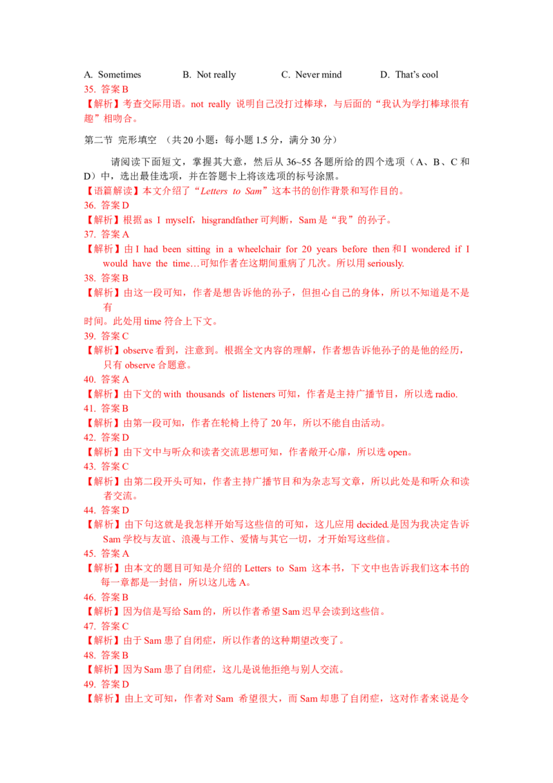 2010年重庆市高考英语试卷答案_全国卷+地方卷_3.英语_1.英语高考真题试卷_2008-2020年_地方卷_重庆高考英语（08-20，无听力）