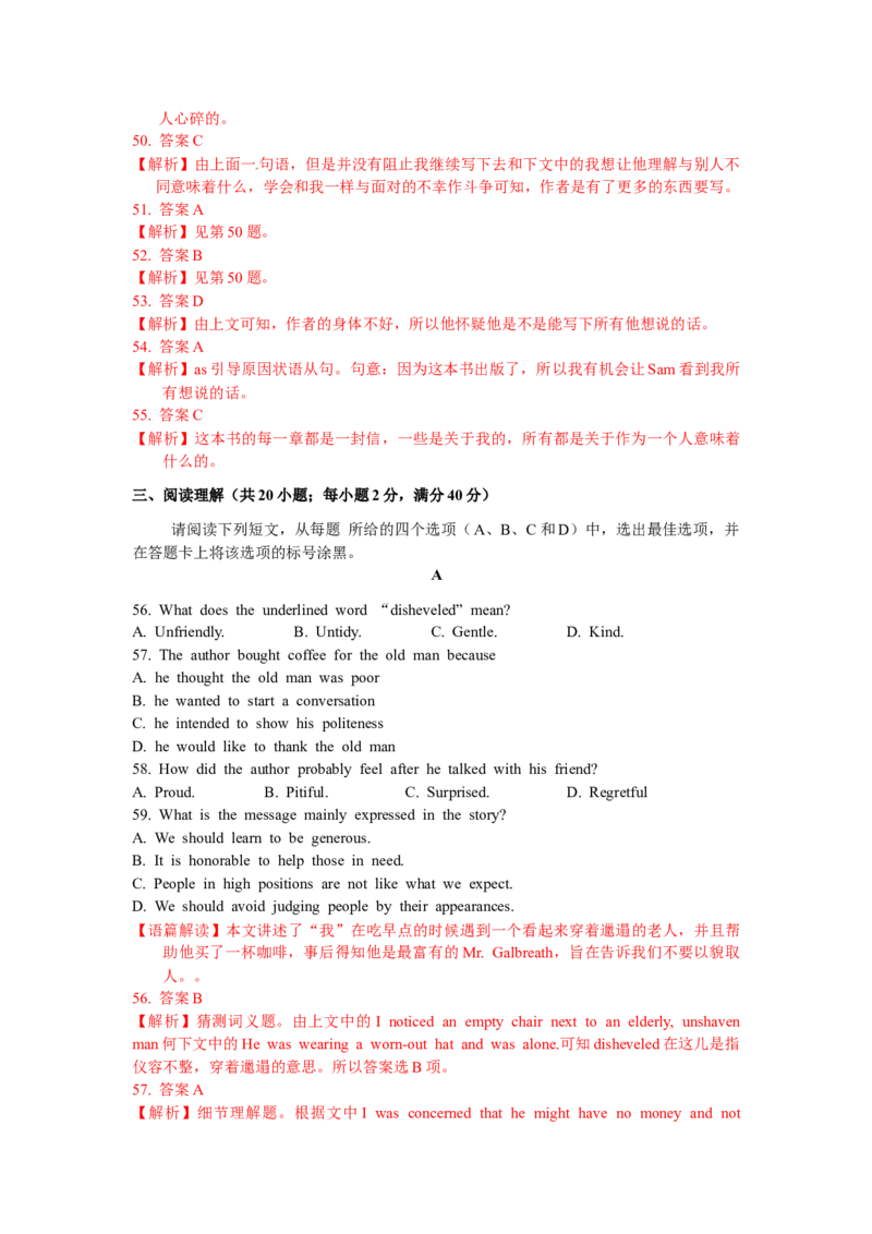 2010年重庆市高考英语试卷答案_全国卷+地方卷_3.英语_1.英语高考真题试卷_2008-2020年_地方卷_重庆高考英语（08-20，无听力）