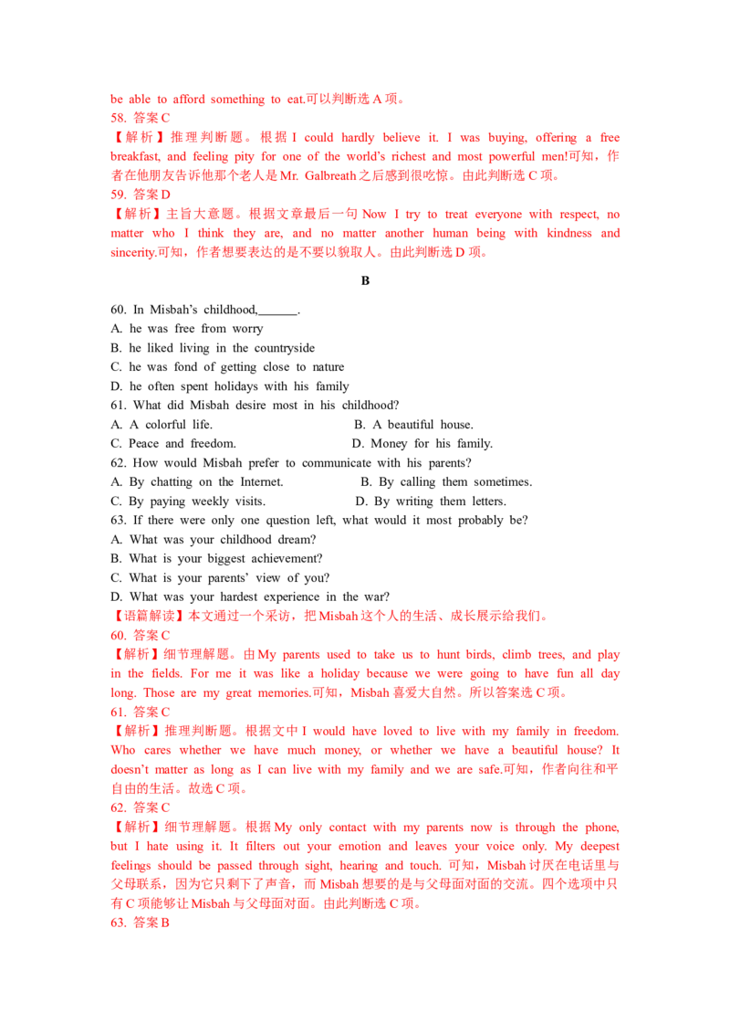 2010年重庆市高考英语试卷答案_全国卷+地方卷_3.英语_1.英语高考真题试卷_2008-2020年_地方卷_重庆高考英语（08-20，无听力）
