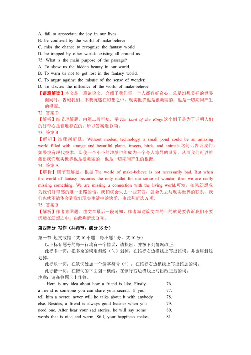 2010年重庆市高考英语试卷答案_全国卷+地方卷_3.英语_1.英语高考真题试卷_2008-2020年_地方卷_重庆高考英语（08-20，无听力）
