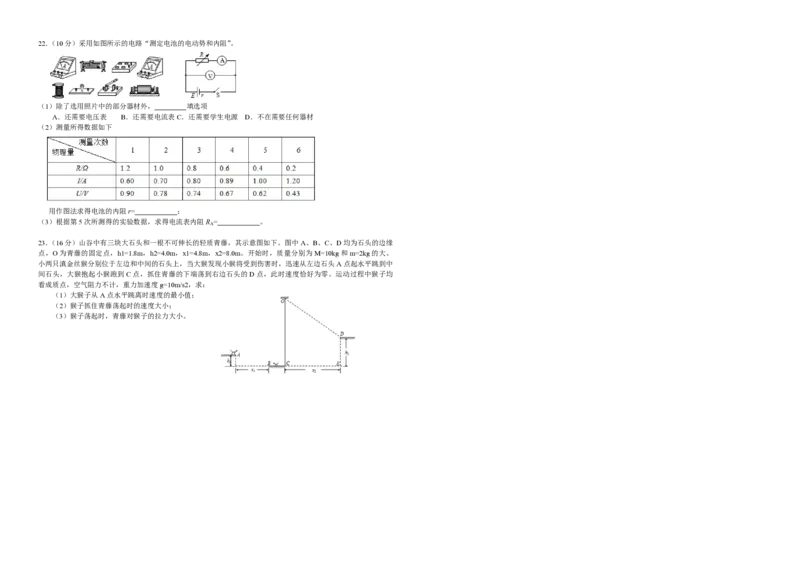 2013年浙江省高考物理（原卷版）_全国卷+地方卷_4.物理_1.物理高考真题试卷_2008-2020年_地方卷_浙江高考物理08-21_A3word版_PDF版（赠送）