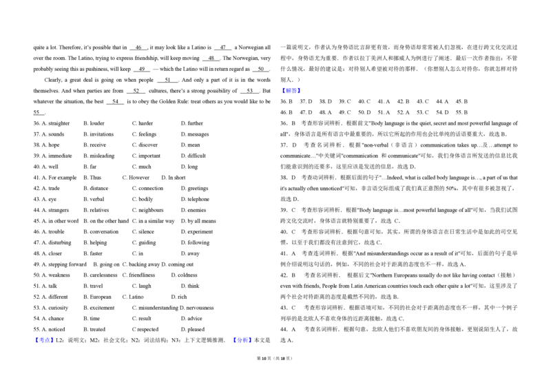2012年高考英语真题（新课标）（解析版）_全国卷+地方卷_3.英语_1.英语高考真题试卷_2008-2020年_全国卷_全国统一高考英语（新课标I）题08-21，听力08-21_A3word版_PDF版（赠送）08-21