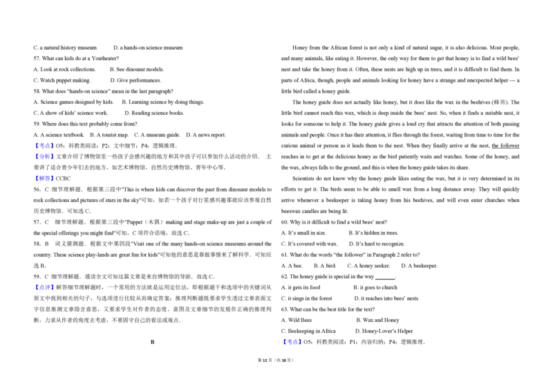 2012年高考英语真题（新课标）（解析版）_全国卷+地方卷_3.英语_1.英语高考真题试卷_2008-2020年_全国卷_全国统一高考英语（新课标I）题08-21，听力08-21_A3word版_PDF版（赠送）08-21