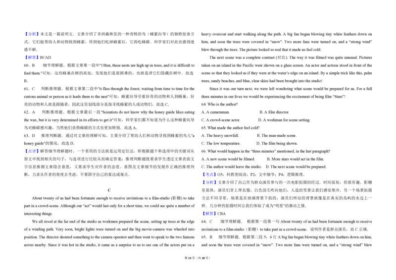 2012年高考英语真题（新课标）（解析版）_全国卷+地方卷_3.英语_1.英语高考真题试卷_2008-2020年_全国卷_全国统一高考英语（新课标I）题08-21，听力08-21_A3word版_PDF版（赠送）08-21