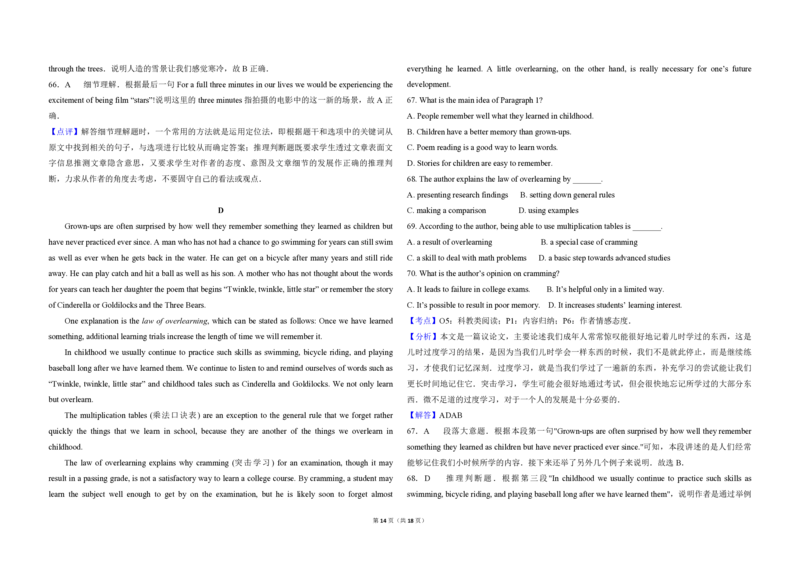 2012年高考英语真题（新课标）（解析版）_全国卷+地方卷_3.英语_1.英语高考真题试卷_2008-2020年_全国卷_全国统一高考英语（新课标I）题08-21，听力08-21_A3word版_PDF版（赠送）08-21