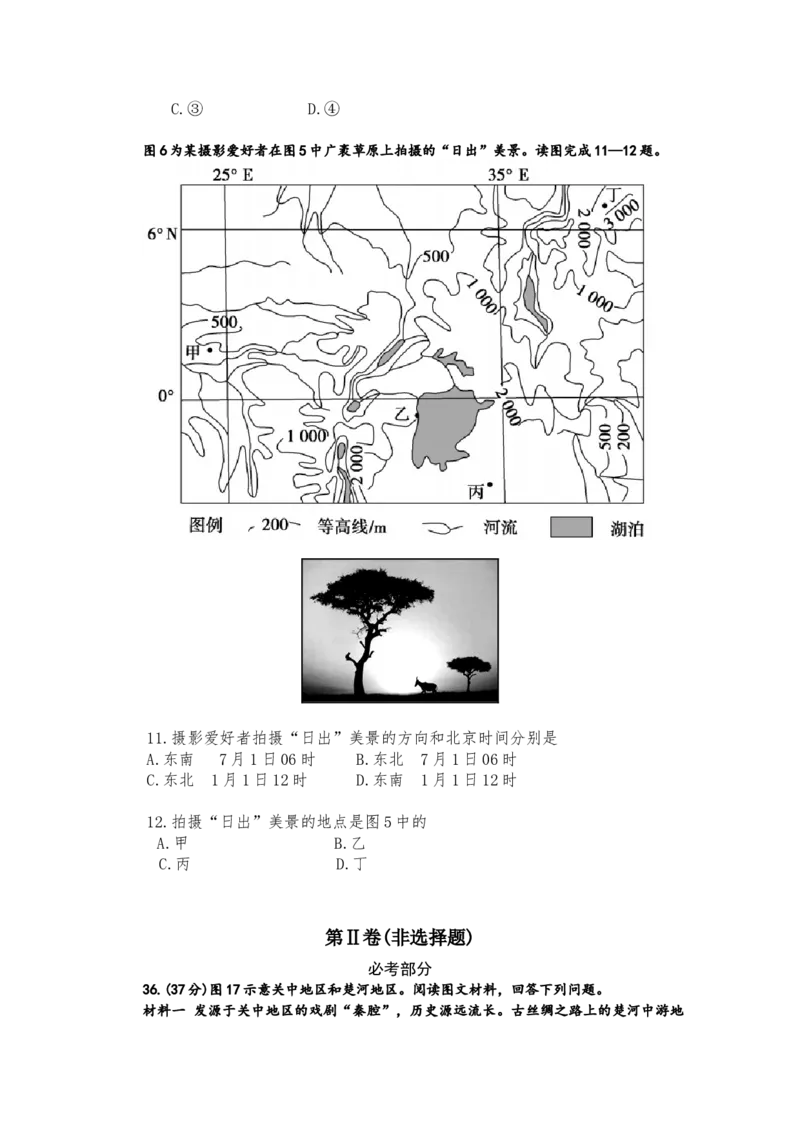 2015年高考福建卷（文综地理部分）（答案）_全国卷+地方卷_8.地理_1.地理高考真题试卷_2008-2020年_地方卷_福建高考地理08-20