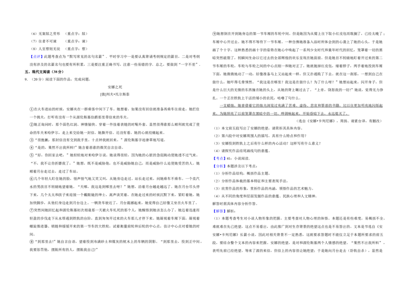 2014年江苏省高考语文试卷解析版_全国卷+地方卷_1.语文_1.语文高考真题试卷_2008-2020年_地方卷_江苏高考语文07-21_A3word版