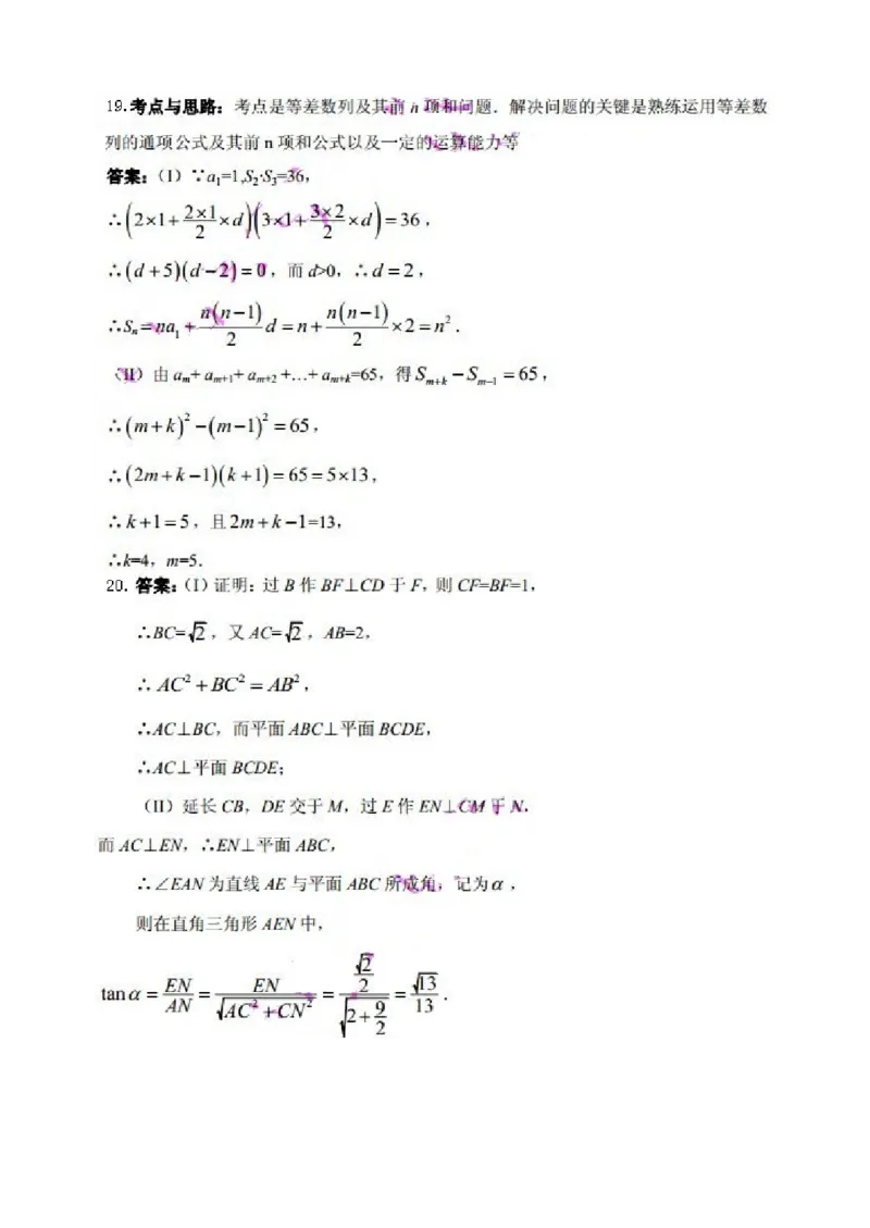 2014年高考浙江文科数学试题及答案（精校版）_全国卷+地方卷_2.数学_1.数学高考真题试卷_2008-2020年_地方卷_地方卷高考文科数学_浙江文科数学08-16