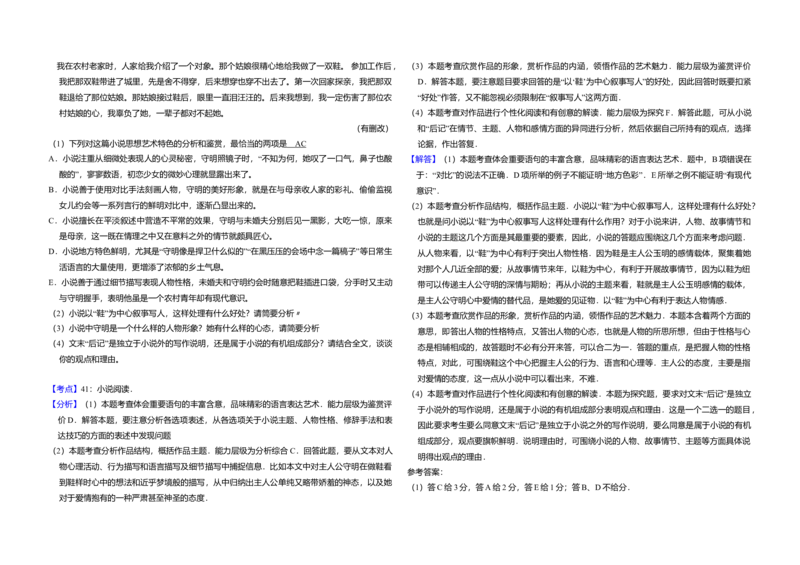 2014年全国统一高考语文试卷（新课标Ⅱ）（解析版）_全国卷+地方卷_1.语文_1.语文高考真题试卷_2008-2020年_全国卷_全国统一高考语文（新课标ⅱ）08-21_A3word版