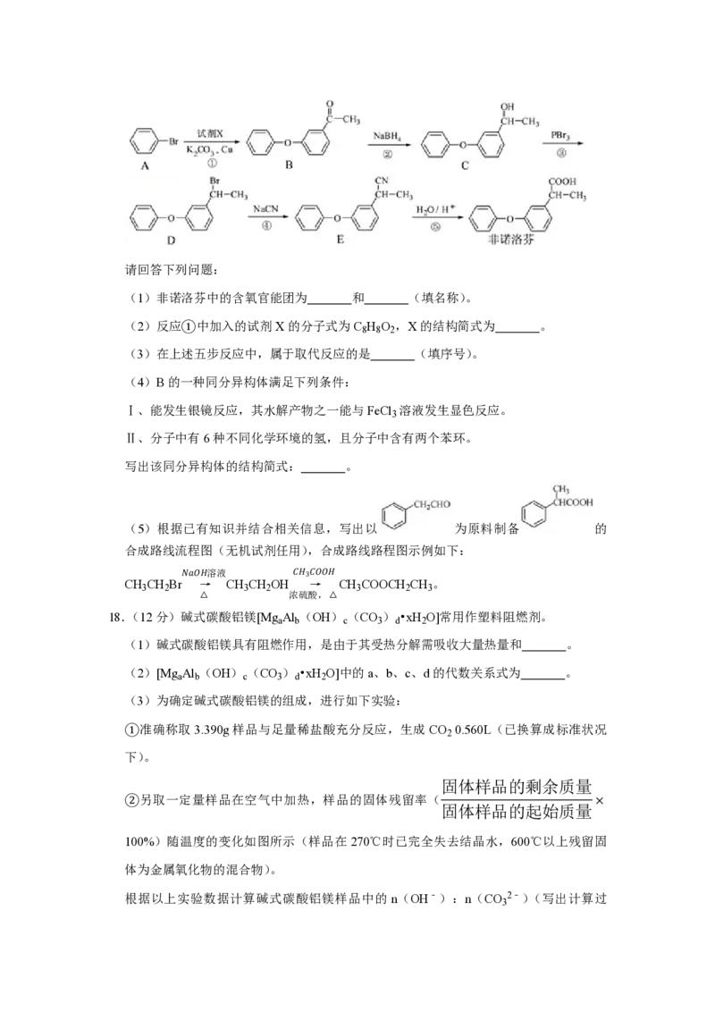 2014年江苏省高考化学试卷_全国卷+地方卷_5.化学_1.化学高考真题试卷_2008-2020年_地方卷_江苏高考化学2008-2020_A4word版_PDF版（赠送）