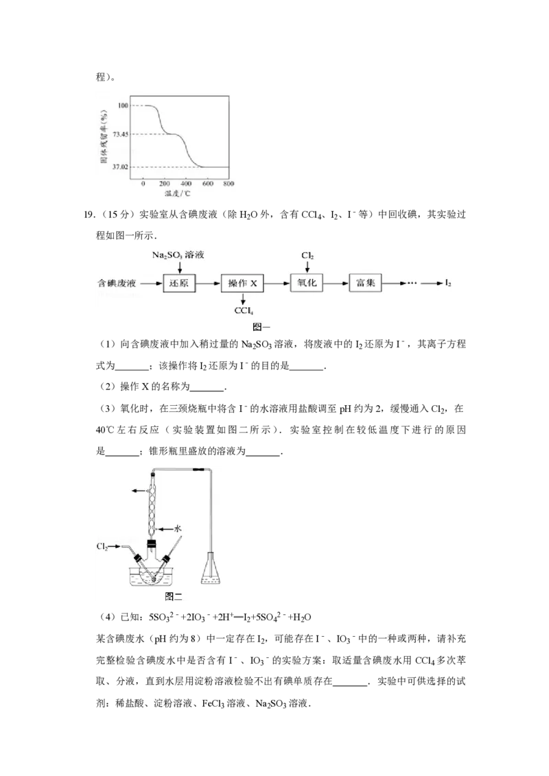 2014年江苏省高考化学试卷_全国卷+地方卷_5.化学_1.化学高考真题试卷_2008-2020年_地方卷_江苏高考化学2008-2020_A4word版_PDF版（赠送）