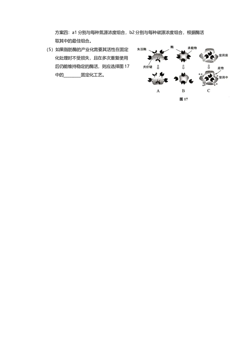 2014年上海市高中毕业统一学业考试生物试卷（原卷版）_全国卷+地方卷_6.生物_1.生物高考真题试卷_2008-2020年_地方卷_上海高考生物真题01-20
