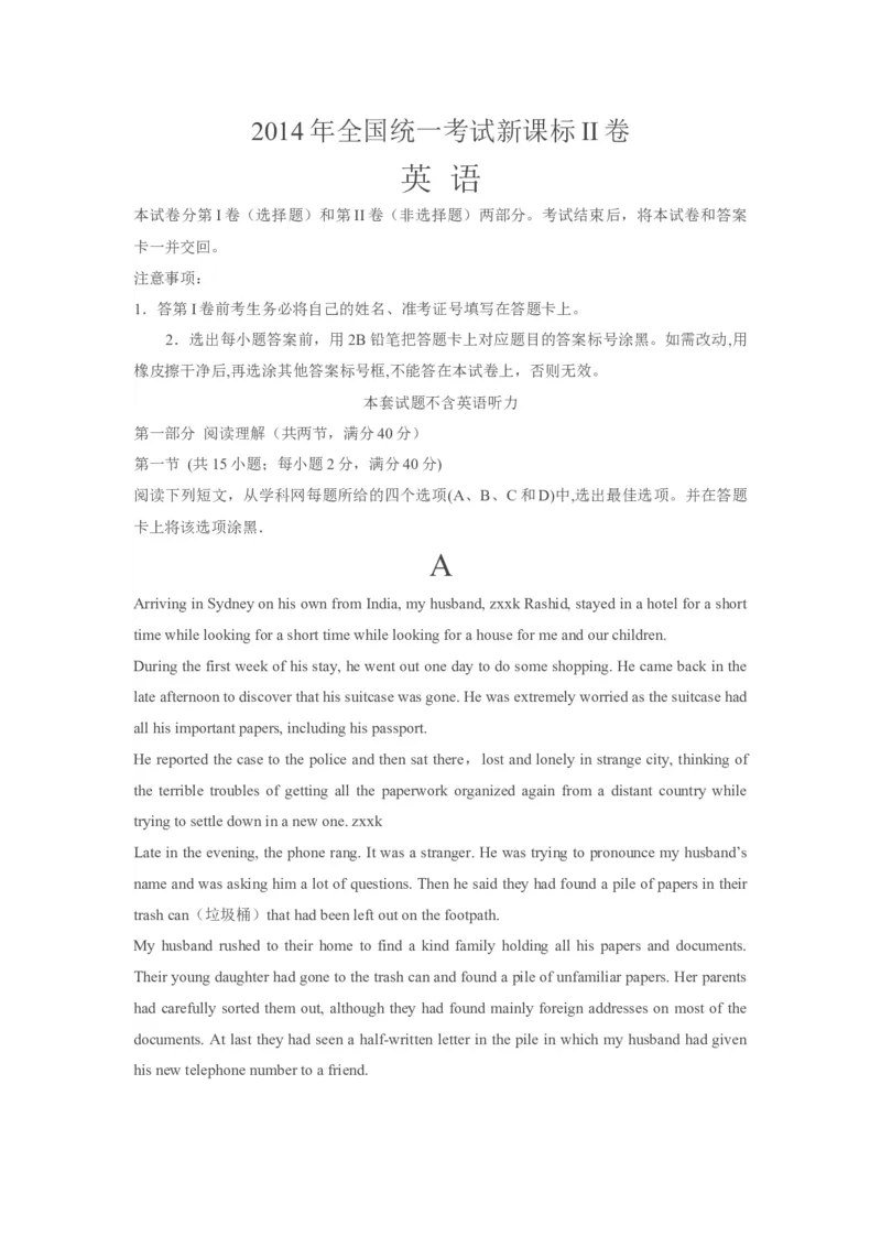 2014年贵州省高考英语试题及答案word版_全国卷+地方卷_3.英语_1.英语高考真题试卷_2008-2020年_地方卷_贵州高考英语（08-20，无听力）