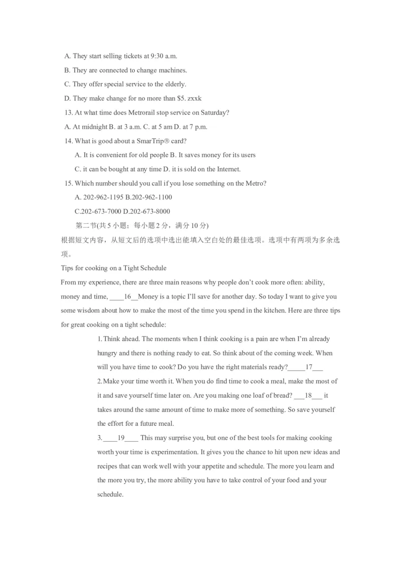 2014年贵州省高考英语试题及答案word版_全国卷+地方卷_3.英语_1.英语高考真题试卷_2008-2020年_地方卷_贵州高考英语（08-20，无听力）