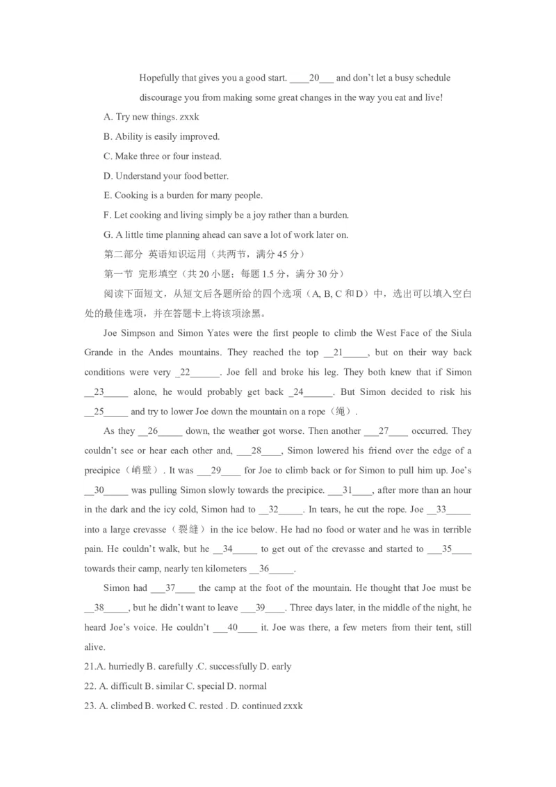 2014年贵州省高考英语试题及答案word版_全国卷+地方卷_3.英语_1.英语高考真题试卷_2008-2020年_地方卷_贵州高考英语（08-20，无听力）