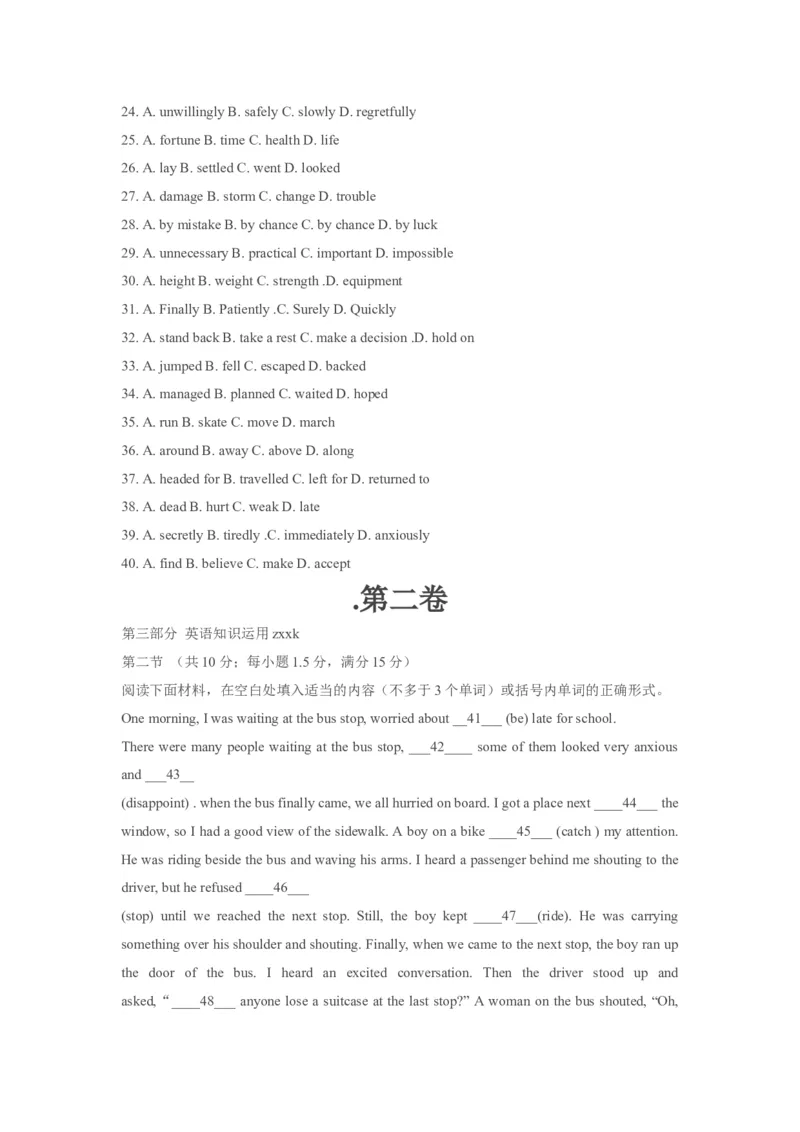 2014年贵州省高考英语试题及答案word版_全国卷+地方卷_3.英语_1.英语高考真题试卷_2008-2020年_地方卷_贵州高考英语（08-20，无听力）