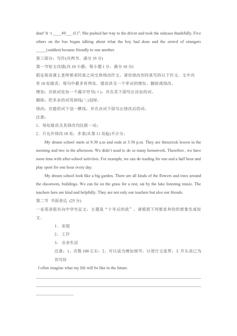 2014年贵州省高考英语试题及答案word版_全国卷+地方卷_3.英语_1.英语高考真题试卷_2008-2020年_地方卷_贵州高考英语（08-20，无听力）