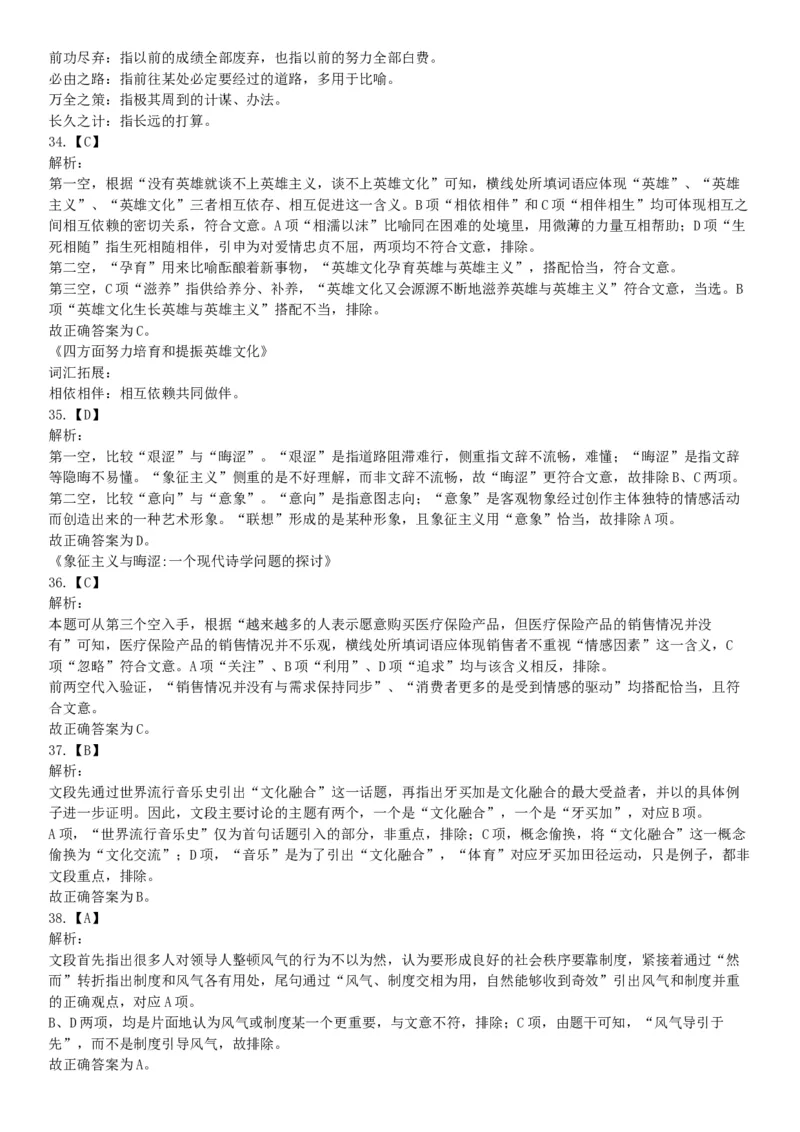 2015年甘肃省张掖市事业单位考试《职业能力倾向测验》精选题（网友回忆版）_26事业职测+综合_闲鱼2026事业单位职测+综合_职测+综合真题合集ABCDE_B类-社会科学_甘肃