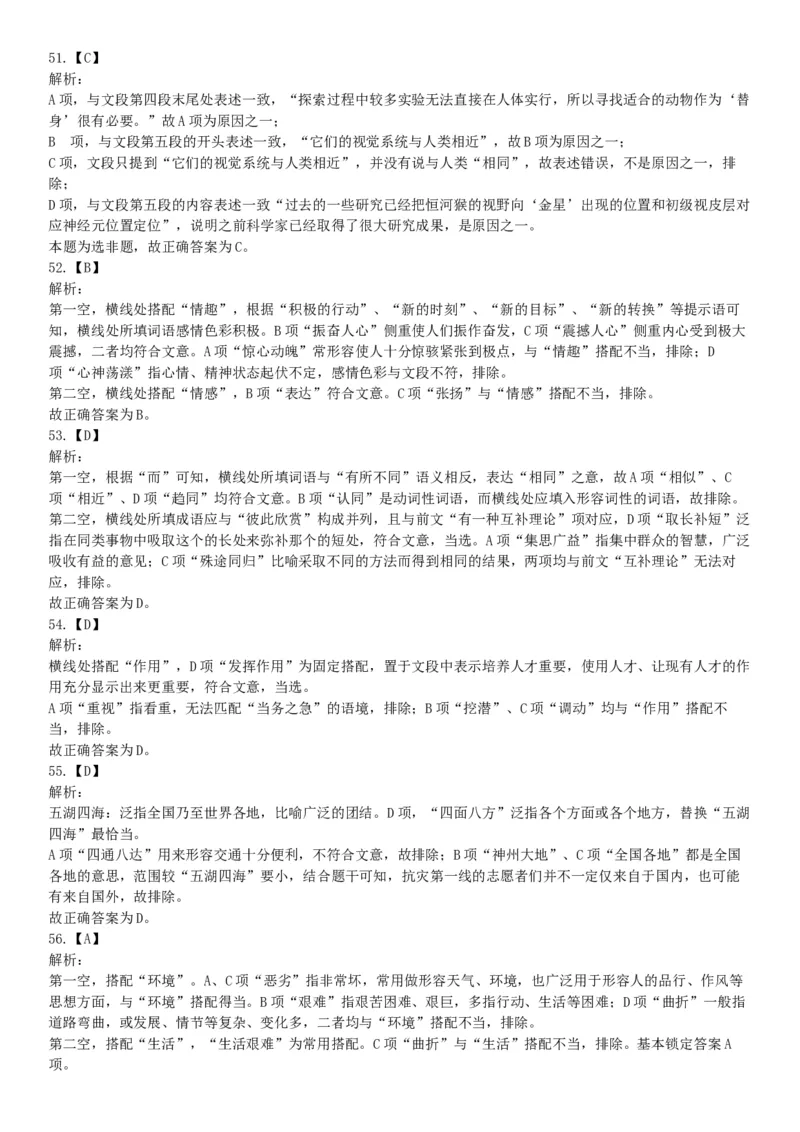 2015年甘肃省张掖市事业单位考试《职业能力倾向测验》精选题（网友回忆版）_26事业职测+综合_闲鱼2026事业单位职测+综合_职测+综合真题合集ABCDE_B类-社会科学_甘肃