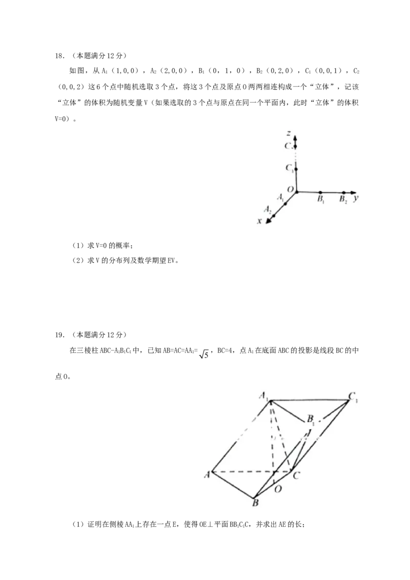 2012年江西高考理科数学试题及答案_全国卷+地方卷_2.数学_1.数学高考真题试卷_2008-2020年_地方卷_江西高考数学90-23