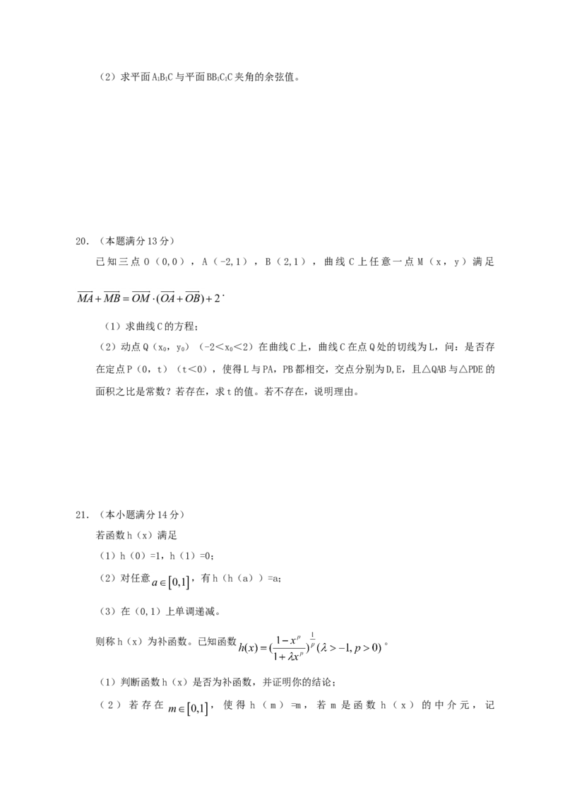 2012年江西高考理科数学试题及答案_全国卷+地方卷_2.数学_1.数学高考真题试卷_2008-2020年_地方卷_江西高考数学90-23