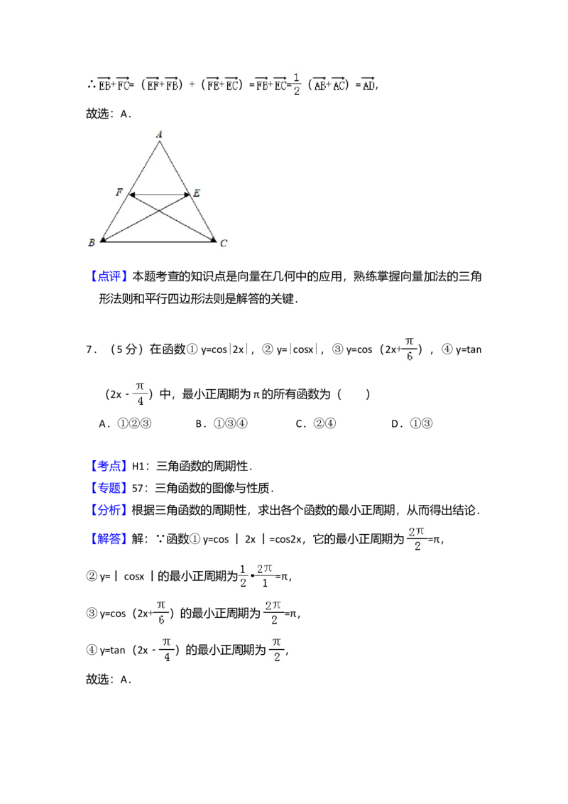 2014年全国统一高考数学试卷（文科）（新课标Ⅰ）（解析版）_全国卷+地方卷_2.数学_1.数学高考真题试卷_2008-2020年_全国卷_全国1卷（2008-2022）_高考数学（文科）（新课标ⅰ）_A4word版