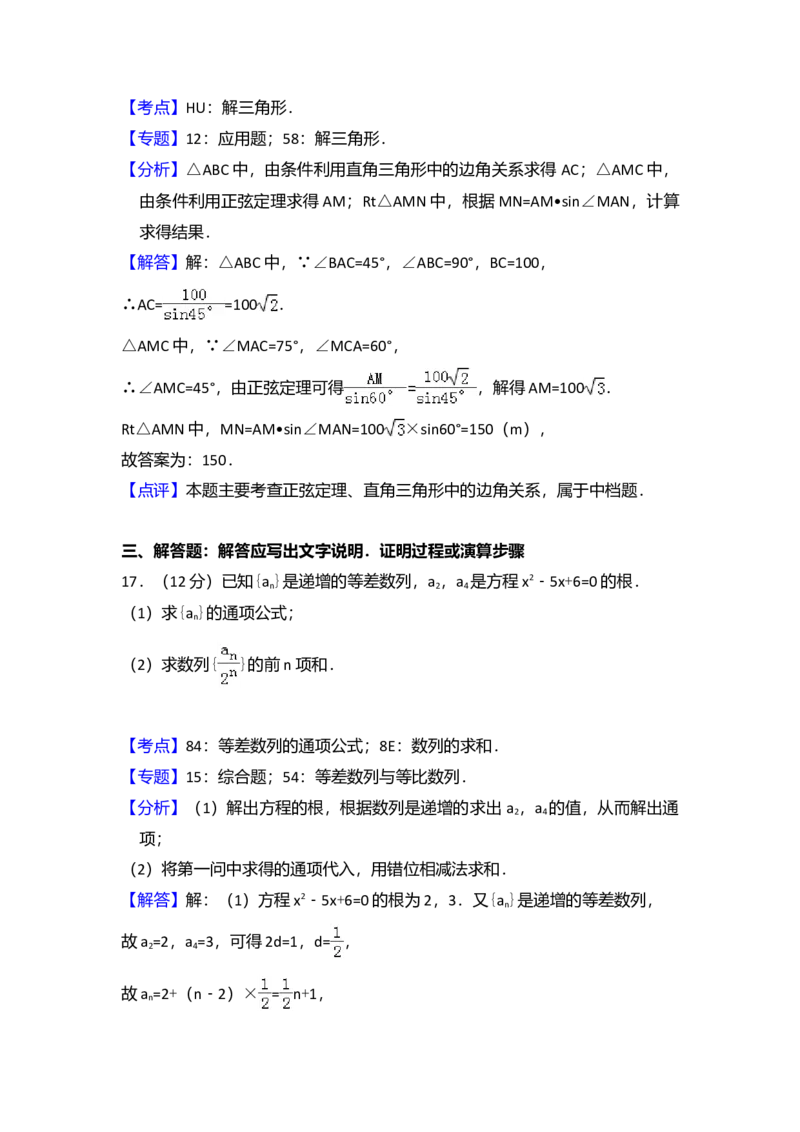 2014年全国统一高考数学试卷（文科）（新课标Ⅰ）（解析版）_全国卷+地方卷_2.数学_1.数学高考真题试卷_2008-2020年_全国卷_全国1卷（2008-2022）_高考数学（文科）（新课标ⅰ）_A4word版