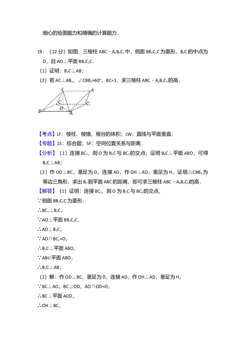 2014年全国统一高考数学试卷（文科）（新课标Ⅰ）（解析版）_全国卷+地方卷_2.数学_1.数学高考真题试卷_2008-2020年_全国卷_全国1卷（2008-2022）_高考数学（文科）（新课标ⅰ）_A4word版