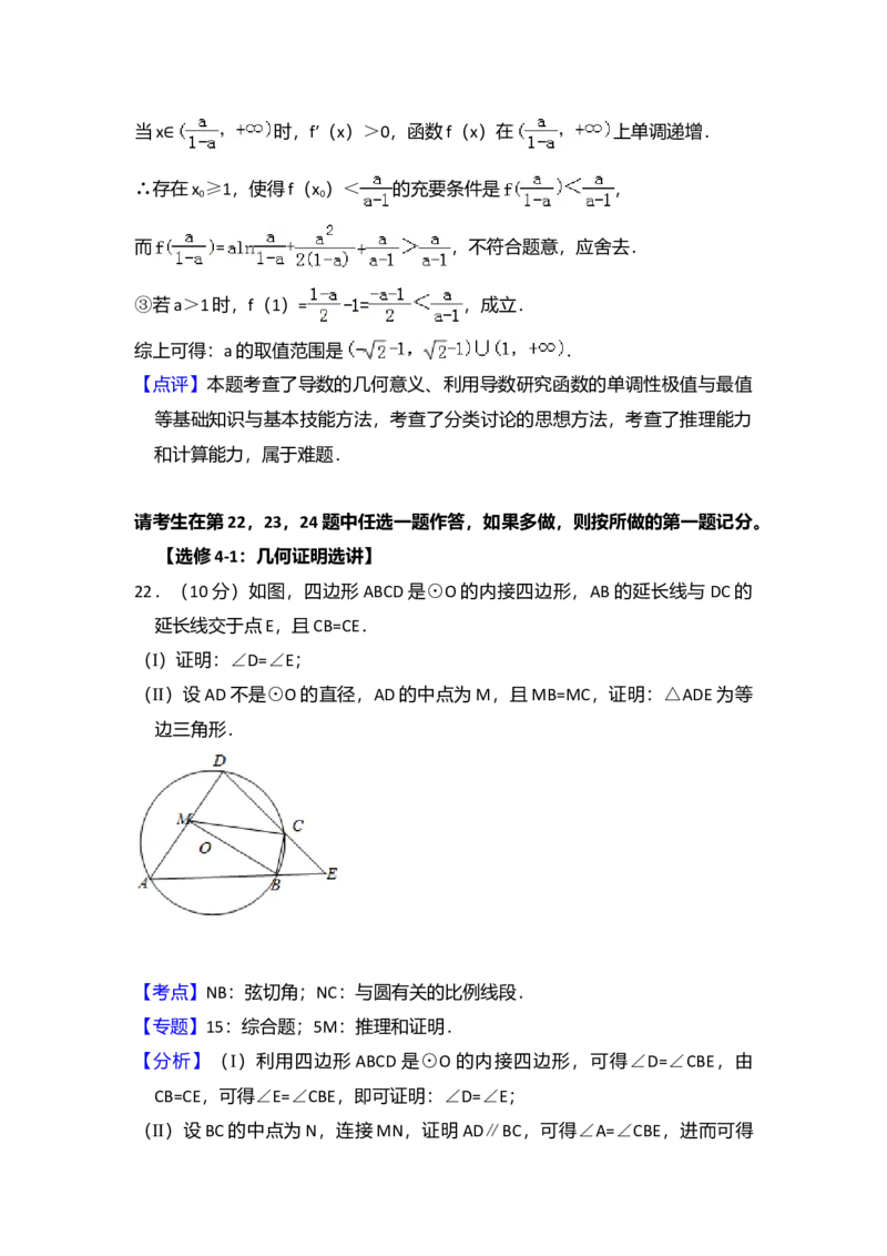 2014年全国统一高考数学试卷（文科）（新课标Ⅰ）（解析版）_全国卷+地方卷_2.数学_1.数学高考真题试卷_2008-2020年_全国卷_全国1卷（2008-2022）_高考数学（文科）（新课标ⅰ）_A4word版