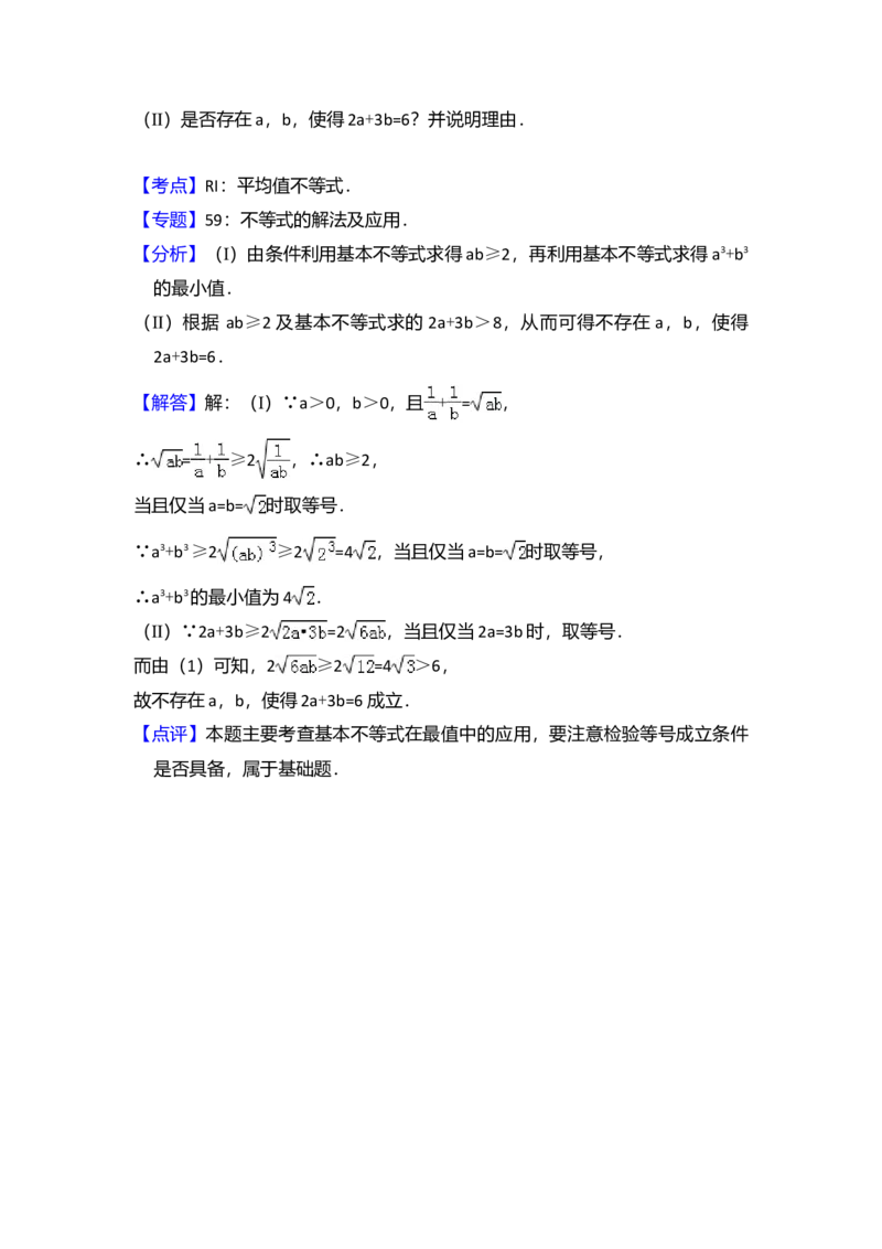 2014年全国统一高考数学试卷（文科）（新课标Ⅰ）（解析版）_全国卷+地方卷_2.数学_1.数学高考真题试卷_2008-2020年_全国卷_全国1卷（2008-2022）_高考数学（文科）（新课标ⅰ）_A4word版