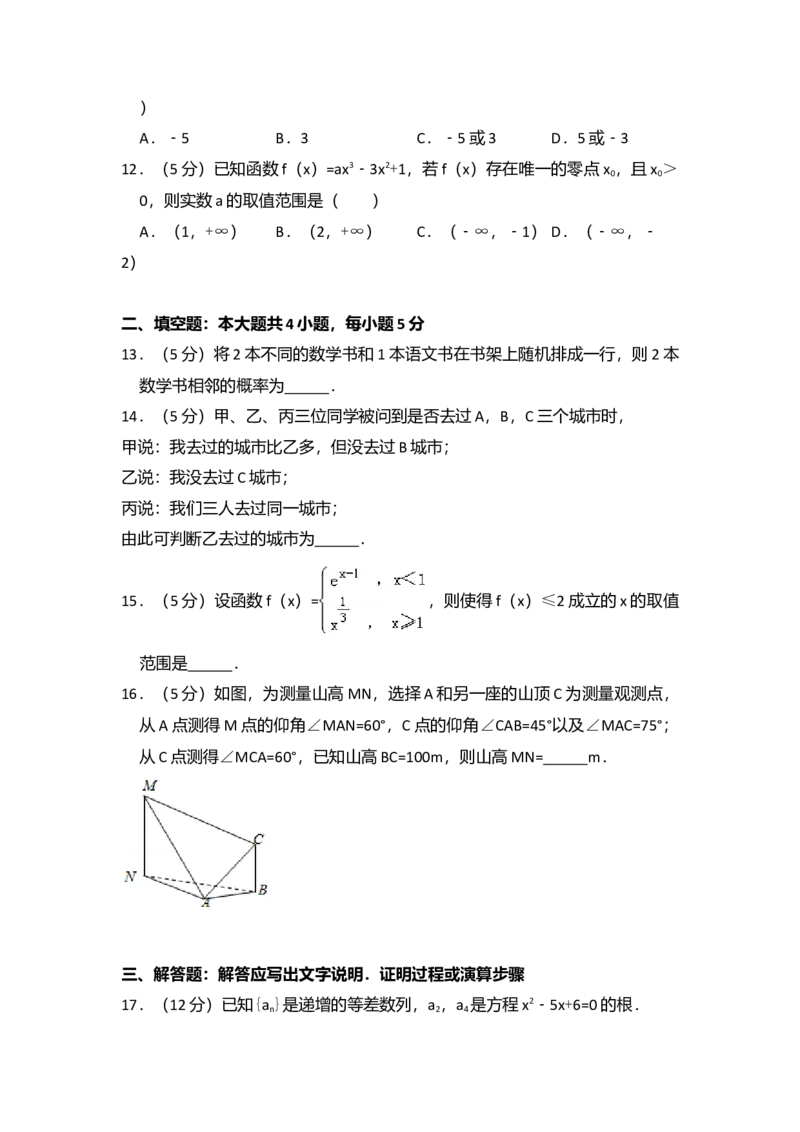 2014年全国统一高考数学试卷（文科）（新课标Ⅰ）（解析版）_全国卷+地方卷_2.数学_1.数学高考真题试卷_2008-2020年_全国卷_全国1卷（2008-2022）_高考数学（文科）（新课标ⅰ）_A4word版