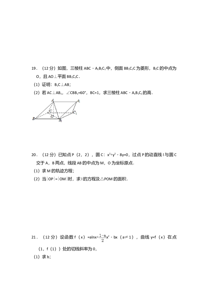 2014年全国统一高考数学试卷（文科）（新课标Ⅰ）（解析版）_全国卷+地方卷_2.数学_1.数学高考真题试卷_2008-2020年_全国卷_全国1卷（2008-2022）_高考数学（文科）（新课标ⅰ）_A4word版