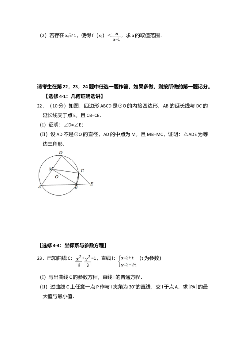 2014年全国统一高考数学试卷（文科）（新课标Ⅰ）（解析版）_全国卷+地方卷_2.数学_1.数学高考真题试卷_2008-2020年_全国卷_全国1卷（2008-2022）_高考数学（文科）（新课标ⅰ）_A4word版