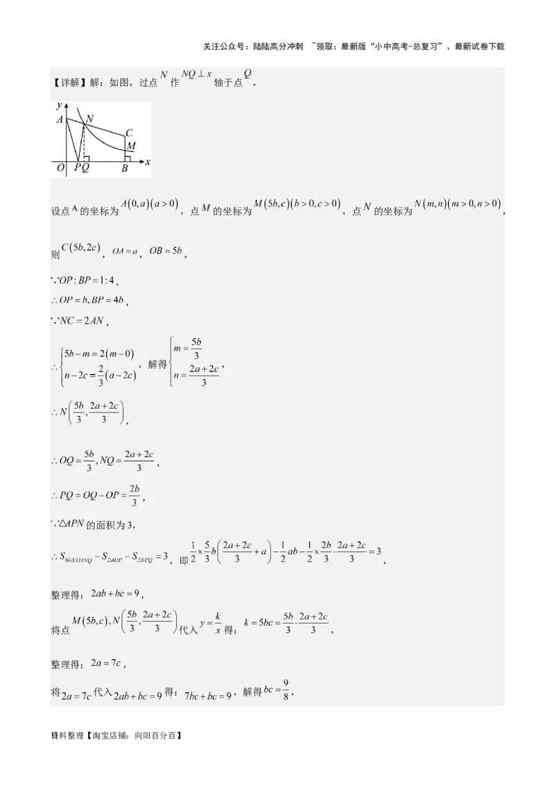 专题09一次函数与反比例函数-学易金卷：5年（2019-2023）中考1年模拟数学真题分项汇编（全国通用）（解析版）_02中考总复习（2026版更新中）_02-数学-中考总复习_2024年中考复习资料