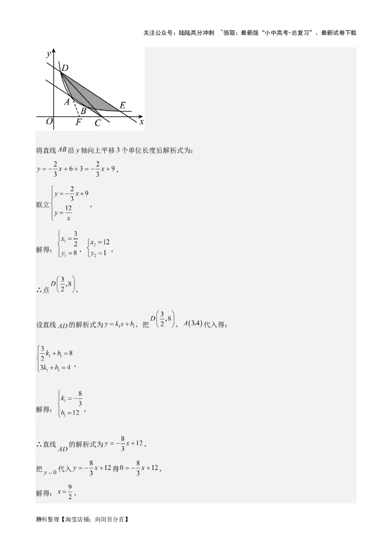 专题09一次函数与反比例函数-学易金卷：5年（2019-2023）中考1年模拟数学真题分项汇编（全国通用）（解析版）_02中考总复习（2026版更新中）_02-数学-中考总复习_2024年中考复习资料