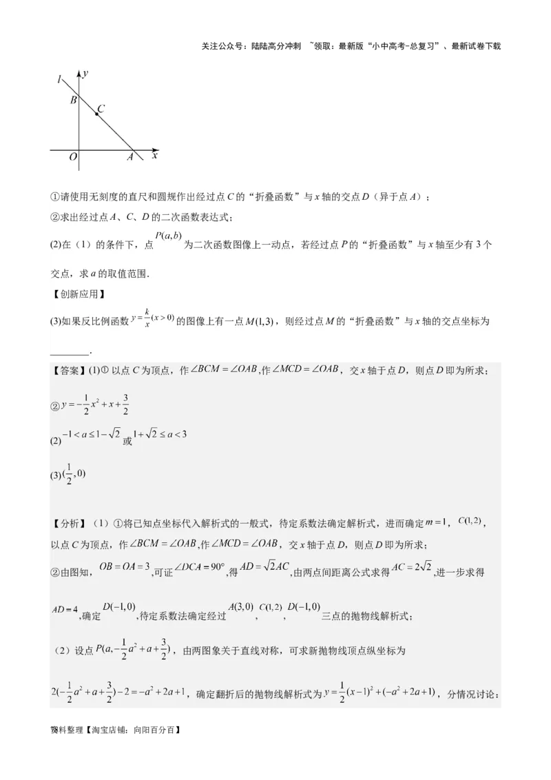 专题09一次函数与反比例函数-学易金卷：5年（2019-2023）中考1年模拟数学真题分项汇编（全国通用）（解析版）_02中考总复习（2026版更新中）_02-数学-中考总复习_2024年中考复习资料