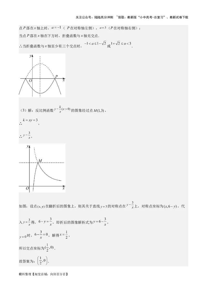 专题09一次函数与反比例函数-学易金卷：5年（2019-2023）中考1年模拟数学真题分项汇编（全国通用）（解析版）_02中考总复习（2026版更新中）_02-数学-中考总复习_2024年中考复习资料