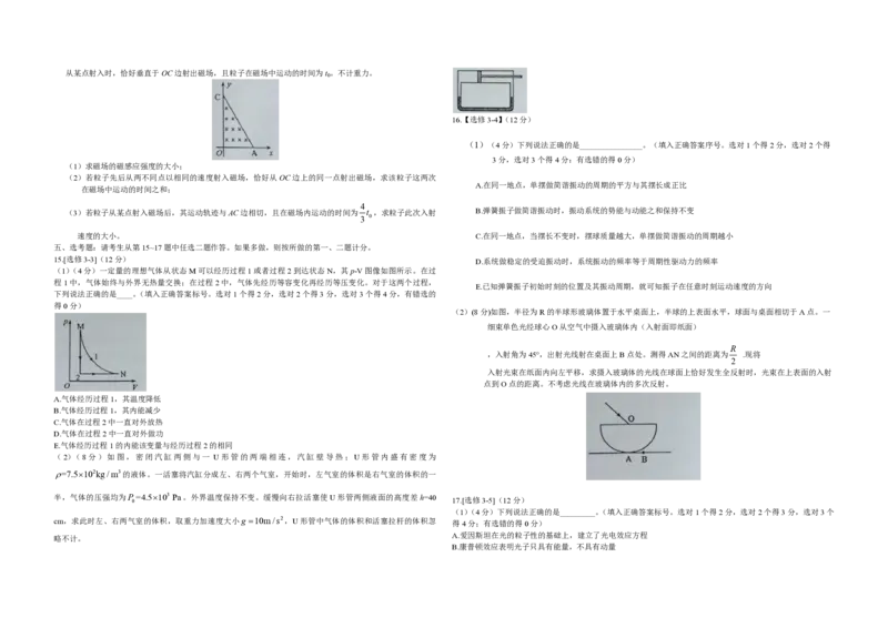 2016年海南高考物理（原卷版）_全国卷+地方卷_4.物理_1.物理高考真题试卷_2008-2020年_地方卷_海南高考物理08-20_A3word版_PDF版（赠送）