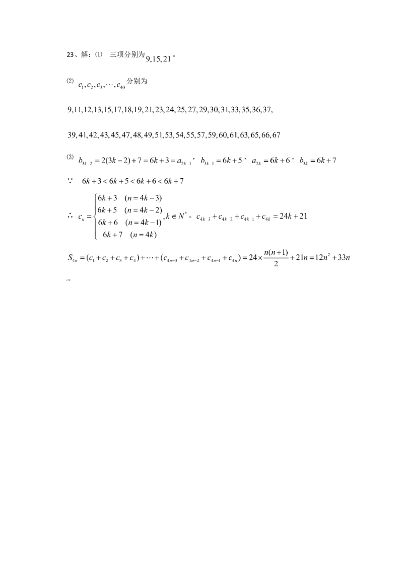 2011年上海高考数学真题（文科）试卷（word解析版）_全国卷+地方卷_2.数学_1.数学高考真题试卷_2008-2020年_地方卷_上海高考数学真题02-21
