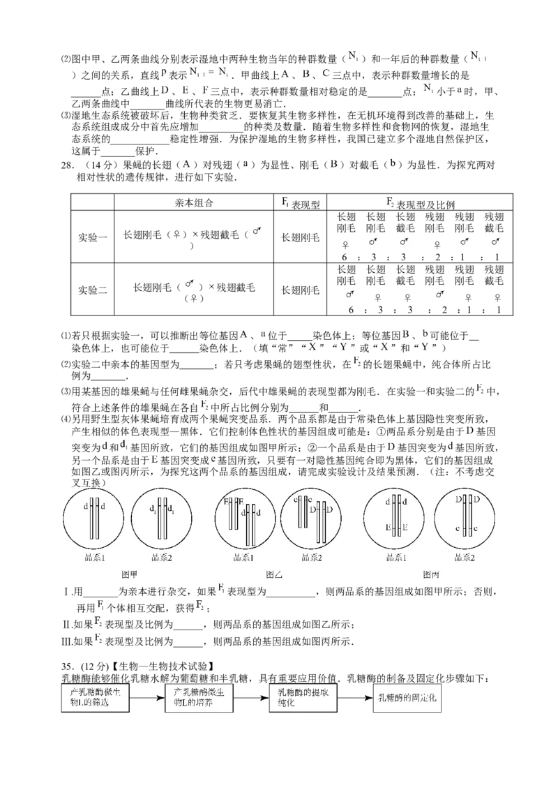 2015年高考真题生物（山东卷）（解析版）_全国卷+地方卷_6.生物_1.生物高考真题试卷_2008-2020年_地方卷_山东高考生物08-21_山东高考生物_A4版