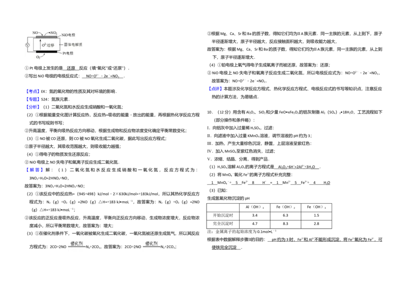 2013年北京市高考化学试卷（解析版）_全国卷+地方卷_5.化学_1.化学高考真题试卷_2008-2020年_地方卷_北京高考化学2008-2020_A3word版