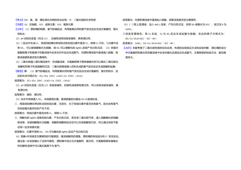 2013年北京市高考化学试卷（解析版）_全国卷+地方卷_5.化学_1.化学高考真题试卷_2008-2020年_地方卷_北京高考化学2008-2020_A3word版
