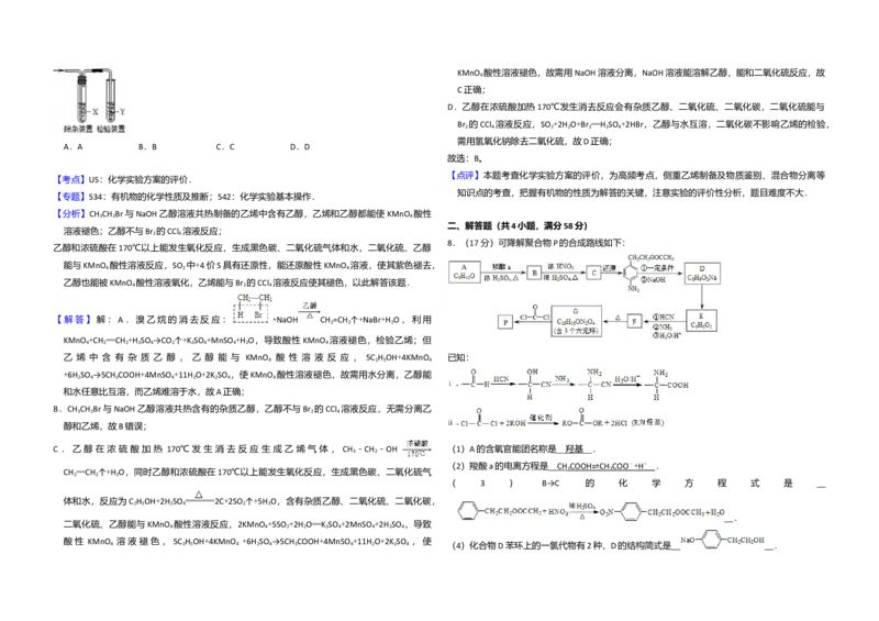 2013年北京市高考化学试卷（解析版）_全国卷+地方卷_5.化学_1.化学高考真题试卷_2008-2020年_地方卷_北京高考化学2008-2020_A3word版