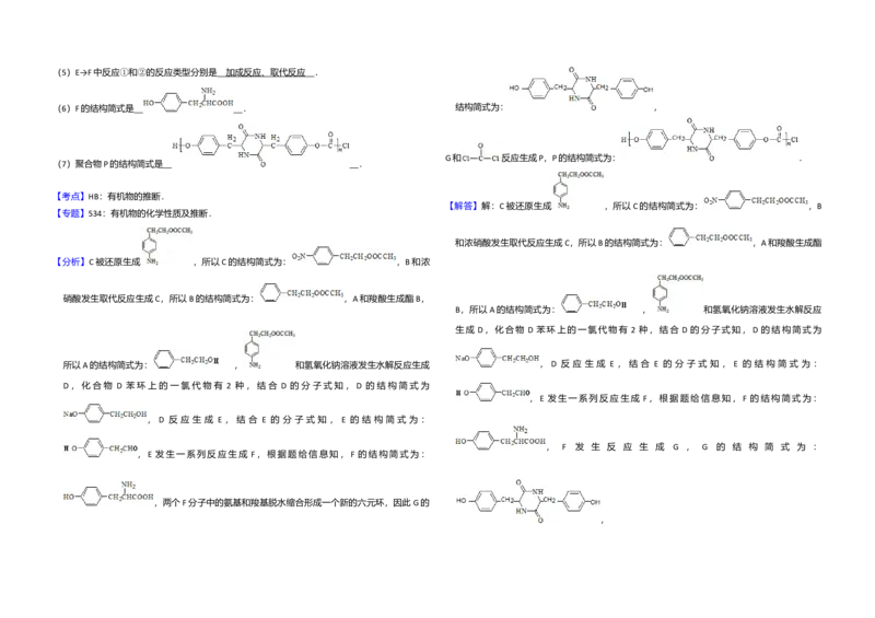 2013年北京市高考化学试卷（解析版）_全国卷+地方卷_5.化学_1.化学高考真题试卷_2008-2020年_地方卷_北京高考化学2008-2020_A3word版