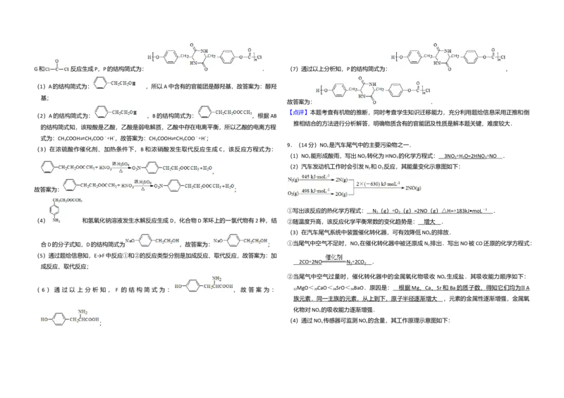 2013年北京市高考化学试卷（解析版）_全国卷+地方卷_5.化学_1.化学高考真题试卷_2008-2020年_地方卷_北京高考化学2008-2020_A3word版