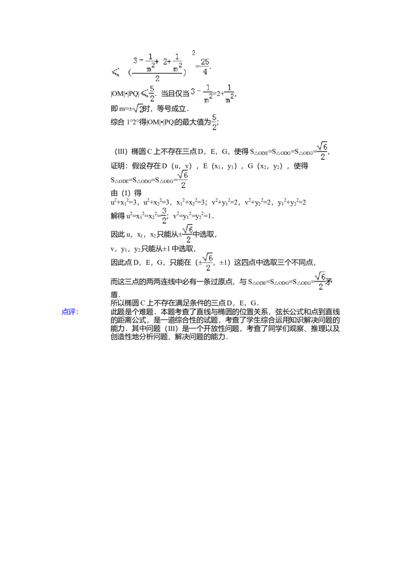 2011年山东省高考数学试卷（理科）word版试卷及解析_全国卷+地方卷_2.数学_1.数学高考真题试卷_2008-2020年_地方卷_地方卷高考理科数学_山东理科数学08-19